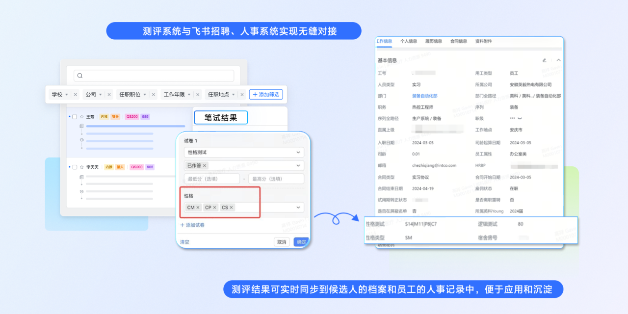 比分365荣获 “飞书数字化人才治理先进实际案例奖”