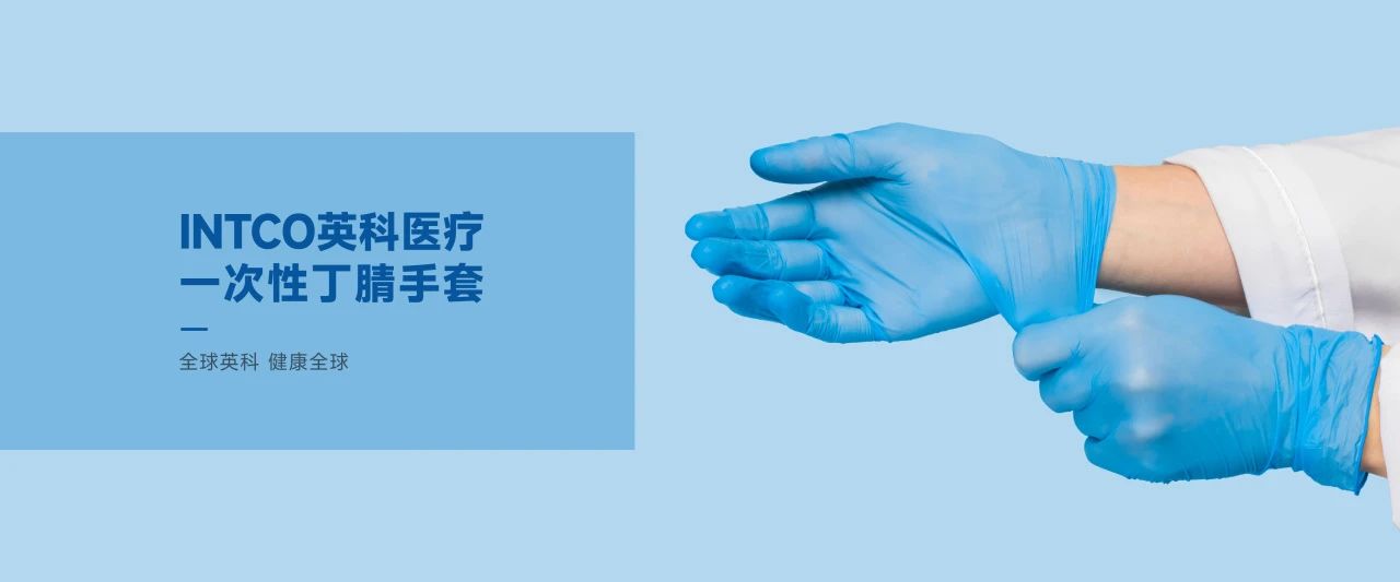 比分365医疗一次性手套造作商